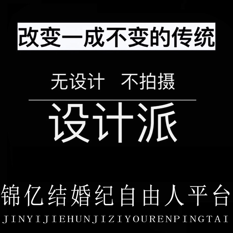 锦亿结婚纪自由人影像馆