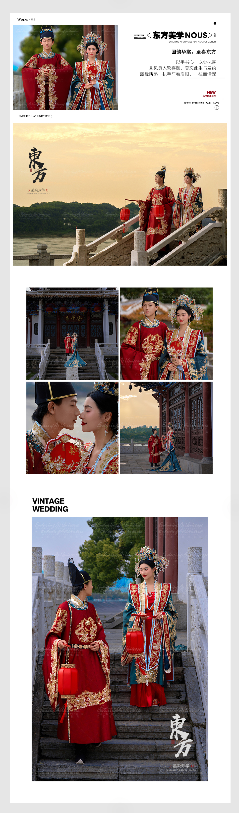 【限量专享】婚纱照·8服8造·内外双拍·底片全送