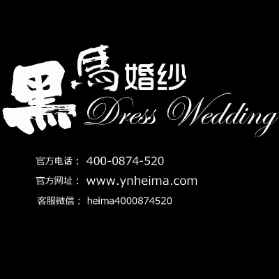 曲靖市麒麟区黑马婚纱摄影部