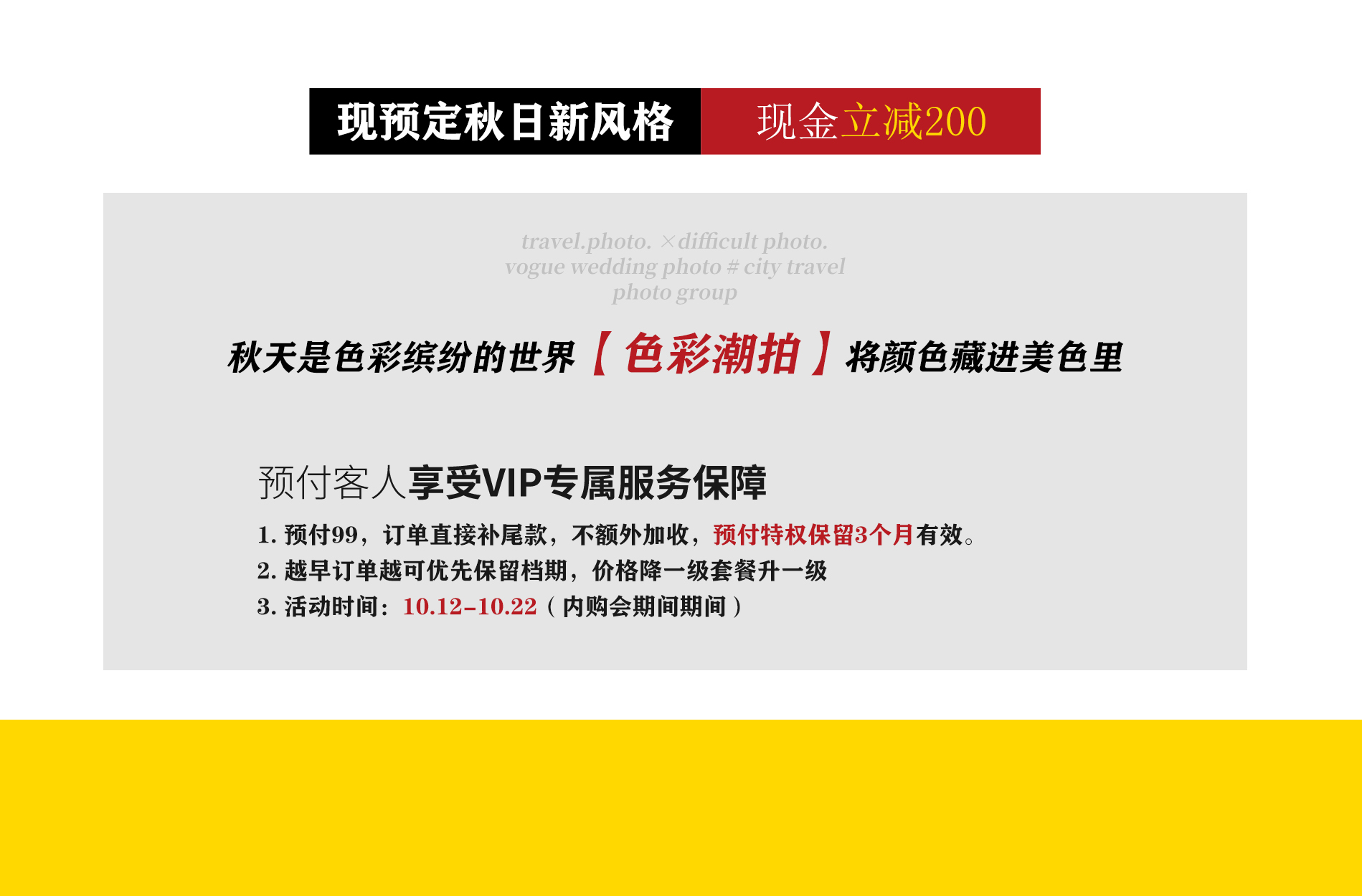 【好嗨哦！】全国包邮+底片全送+送婚嫁大礼包