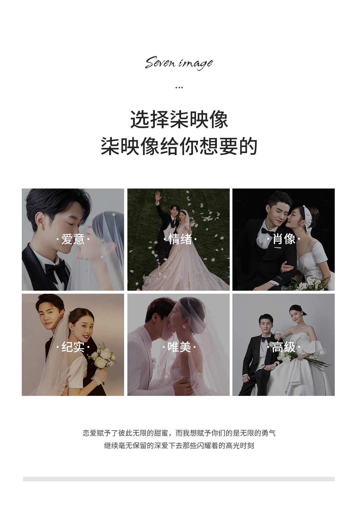 【研发团队专属服务】婚纱照私人订制拍摄