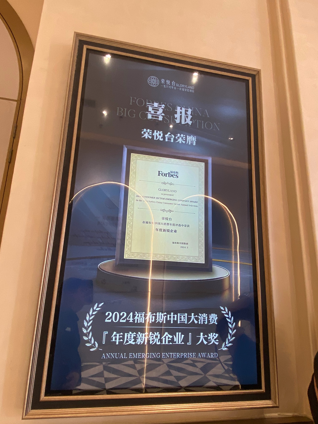 荣悦台婚礼宴会酒店的用户评价