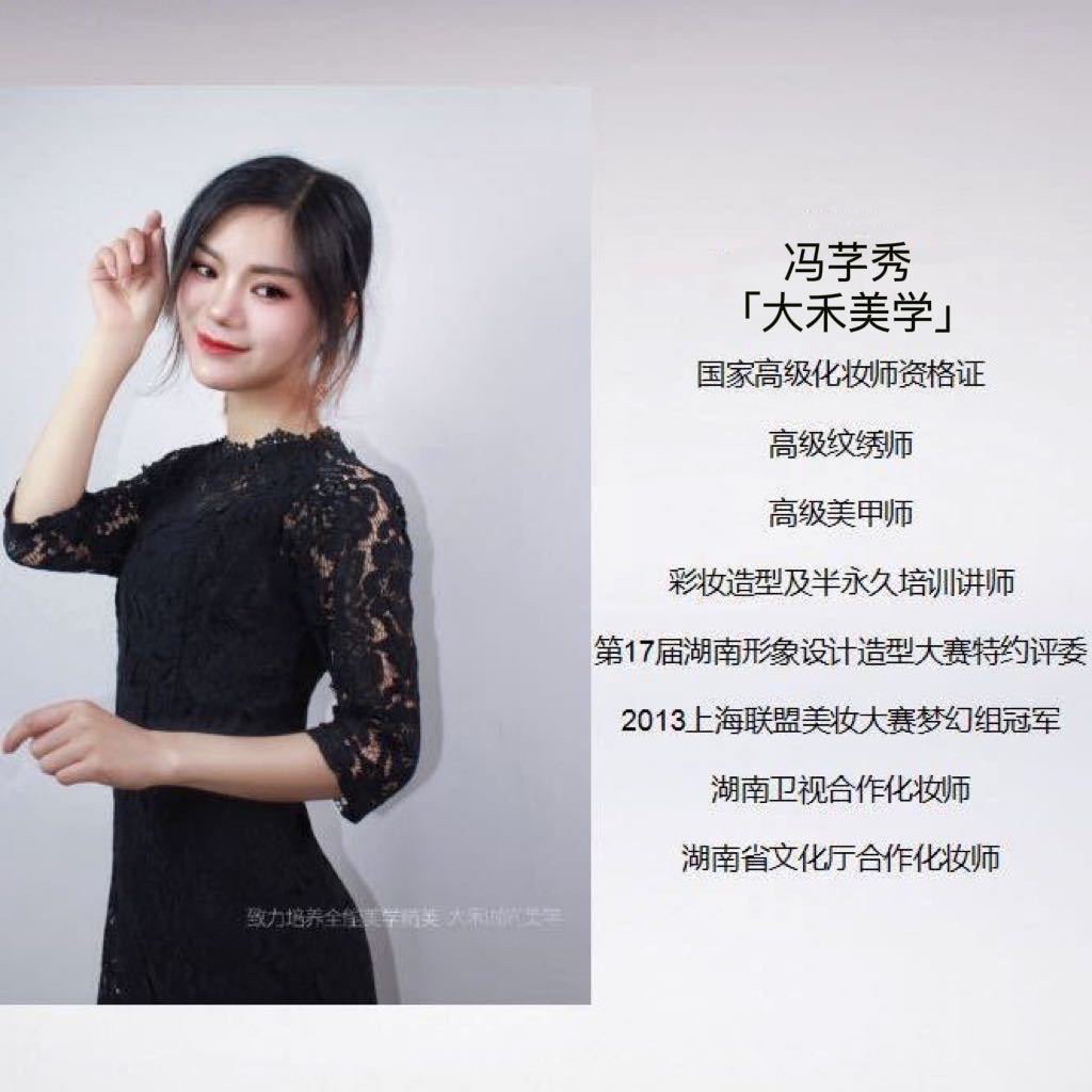 馮芓秀