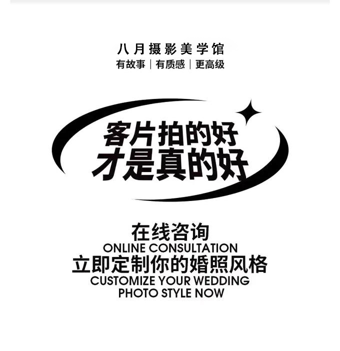 【熱銷】尚品10服10造+雙外景婚紗+森系婚紗