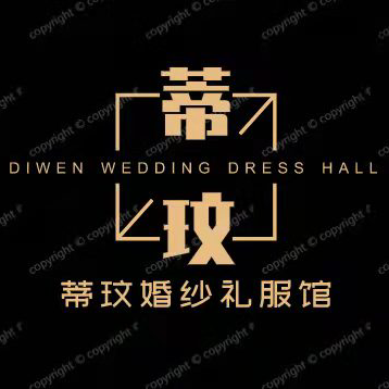 null蒂玟婚纱礼服馆