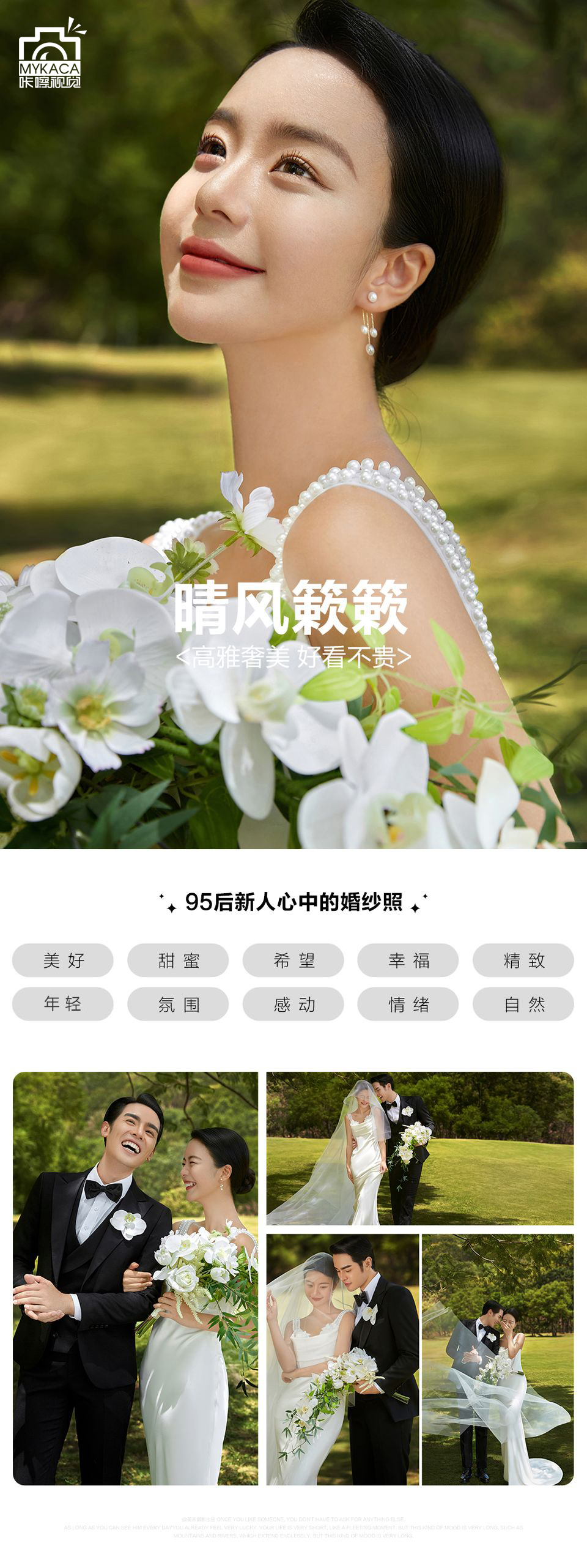 《倾城系列》2025新品发布
