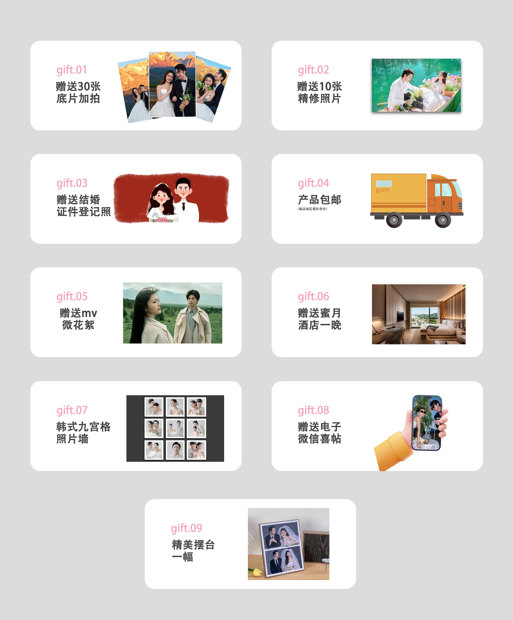 [特惠4999]四天三晚酒店+赠送定制婚纱+MV