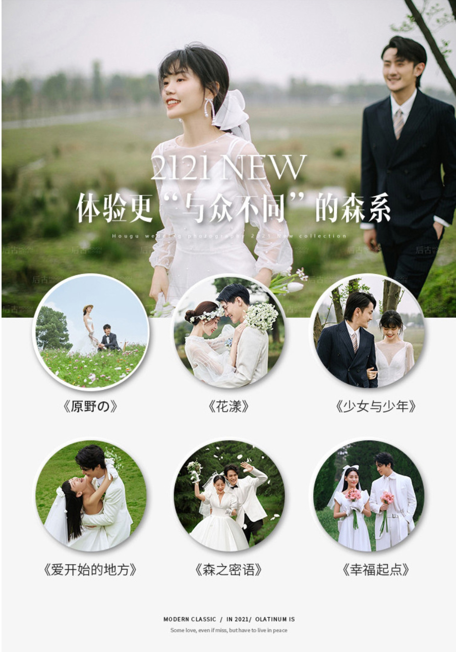 海景多线路任选/高定婚纱照拍摄/轻奢婚纱一价全包