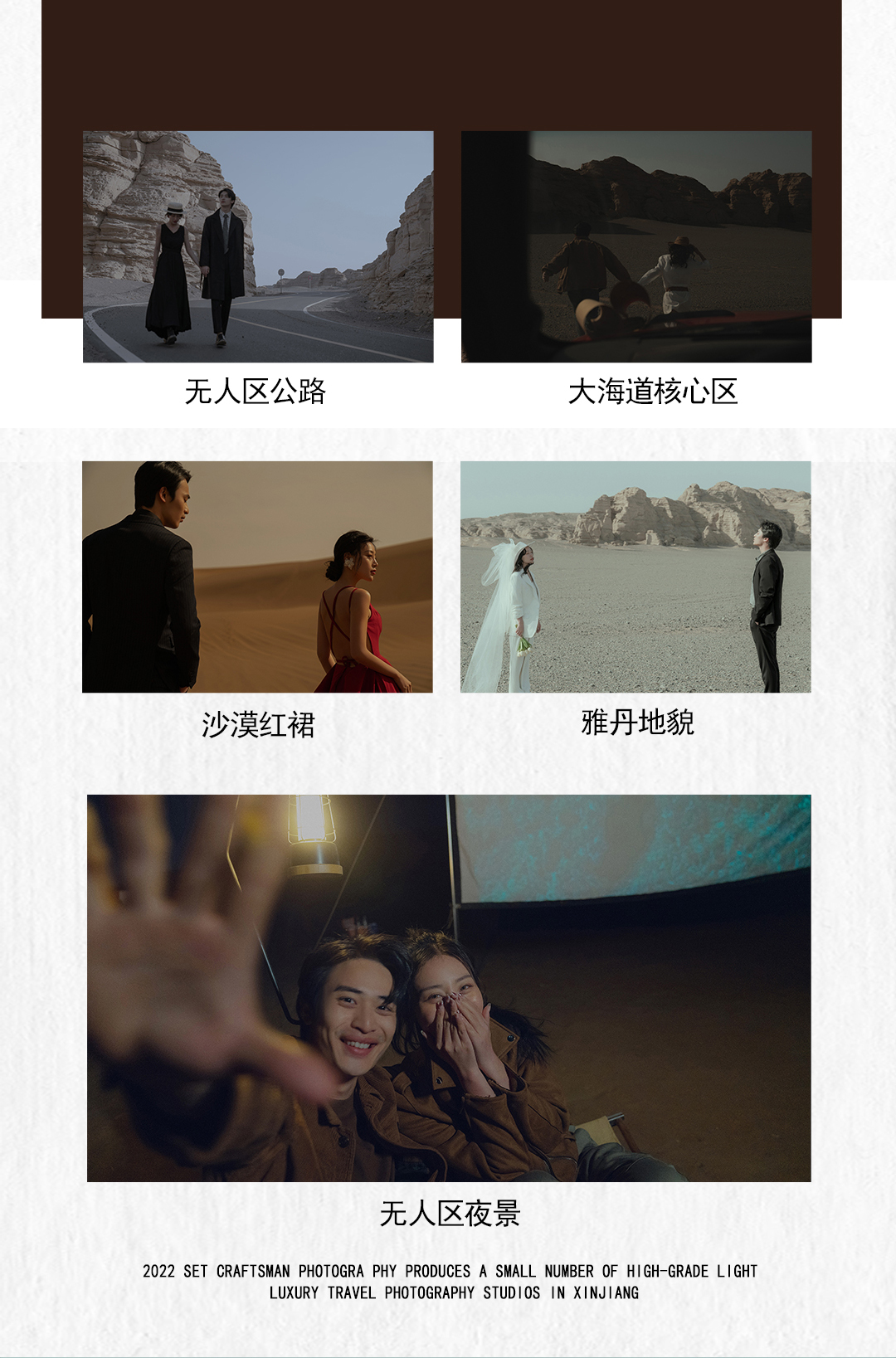 <新疆小眾旅拍>無(wú)人區(qū)拍攝 2天外景婚紗照