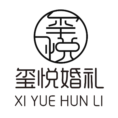 璽悅婚禮策劃