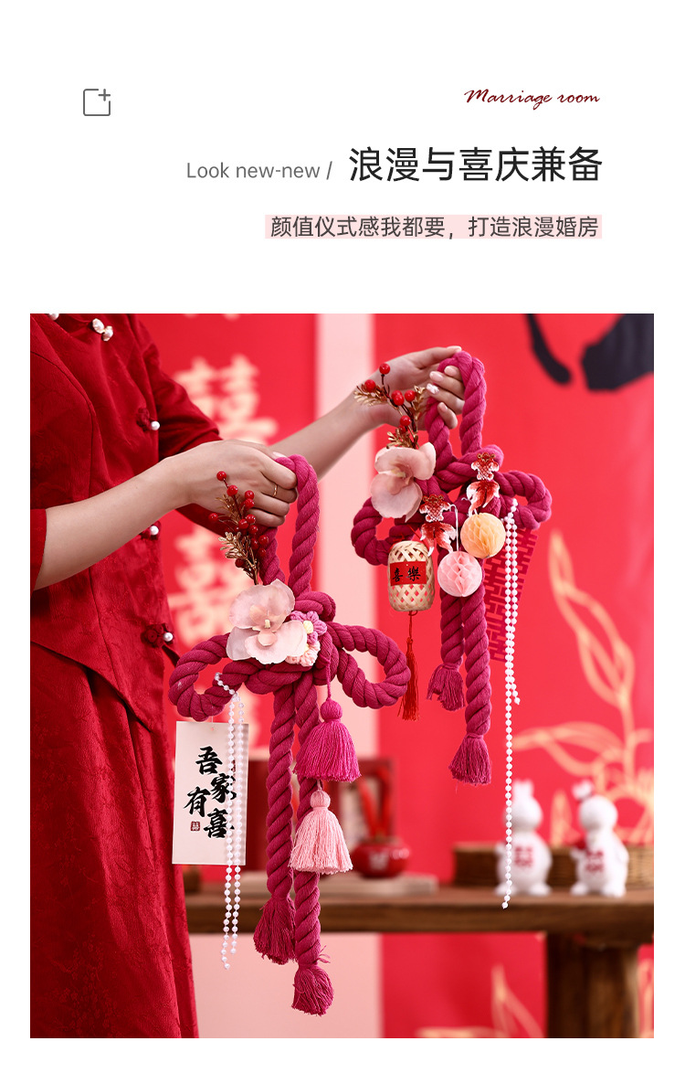 婚房裝飾萬(wàn)字結(jié)掛飾結(jié)婚用品門(mén)把手婚禮臥室裝扮客廳新房布置喜字