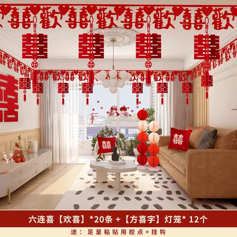 屋顶吊坠喜字拉花套餐