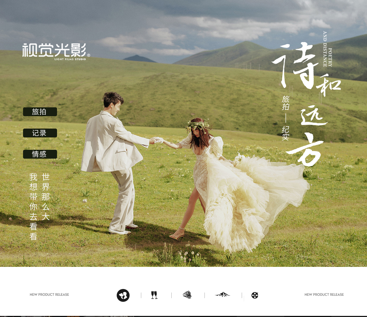 【川西畅拍】定制旅拍丨赠送用车服务
