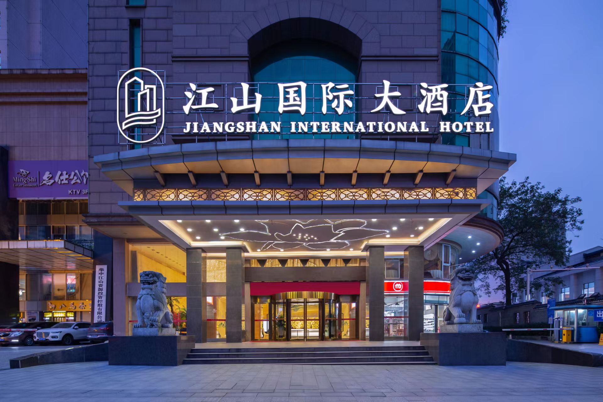 江山国际大酒店