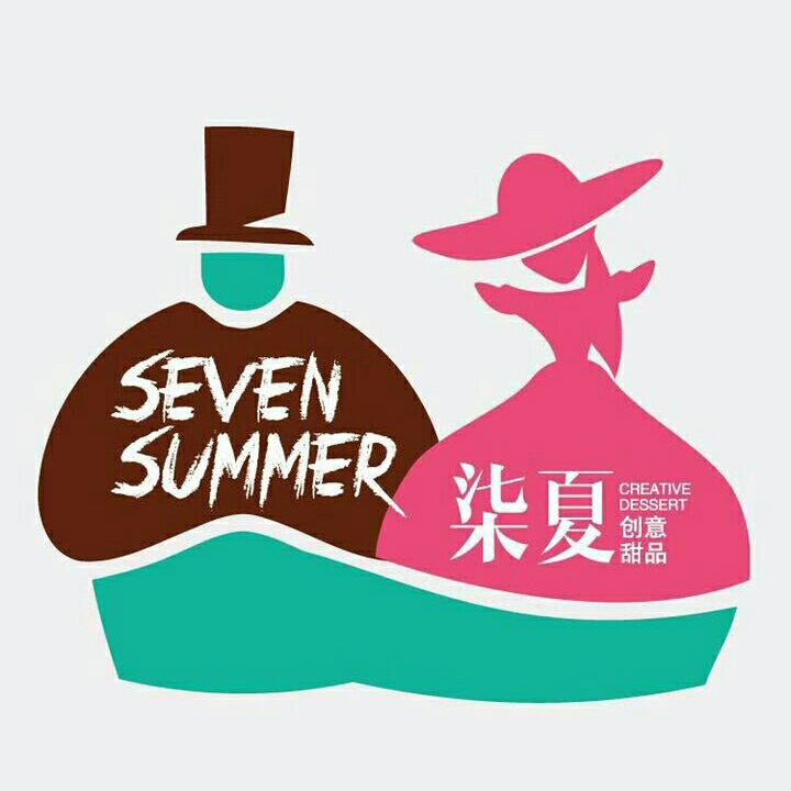 seven summer 柒夏創(chuàng)意甜品