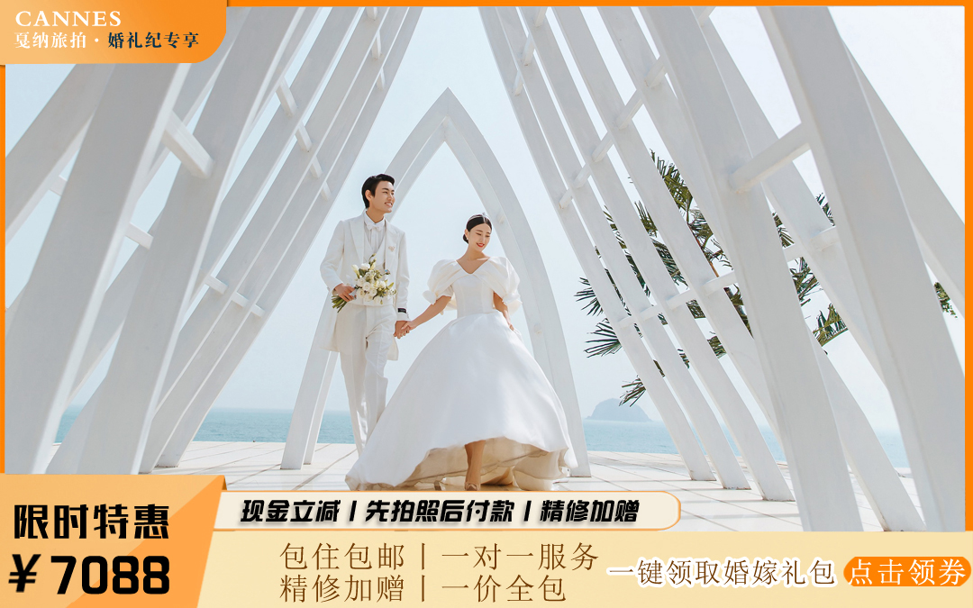 機(jī)票補(bǔ)貼丨福利專享丨網(wǎng)紅拍攝地丨一對(duì)一丨包郵