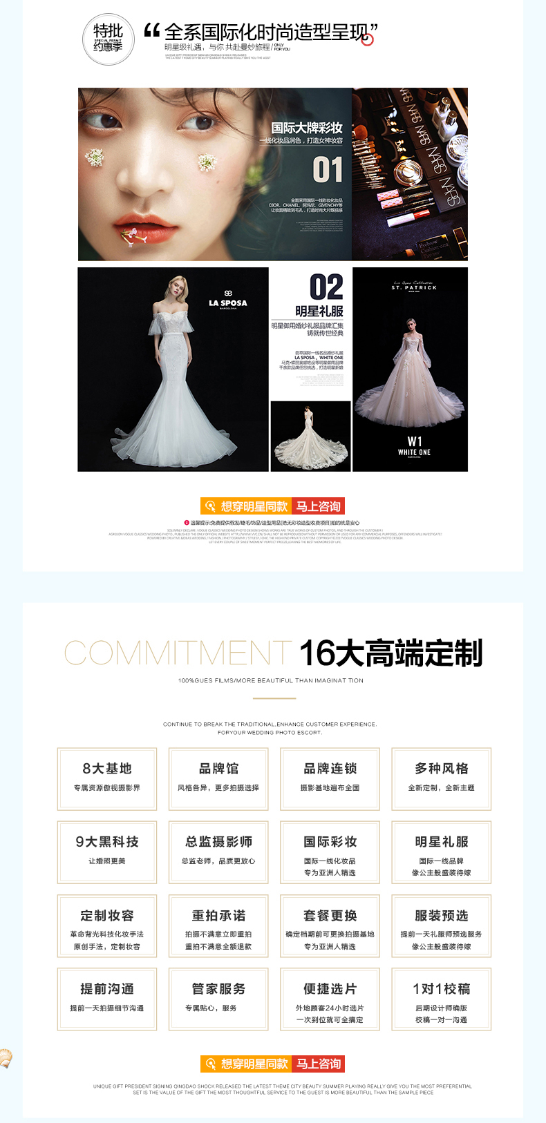 【三亚旅拍】 特惠套系（接机，包住）