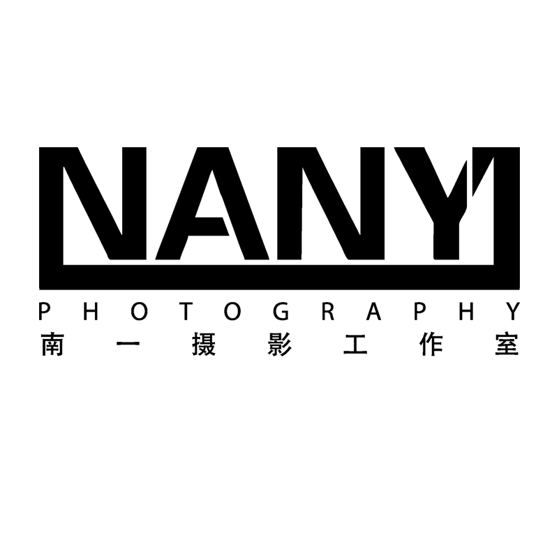 南一攝影工作室