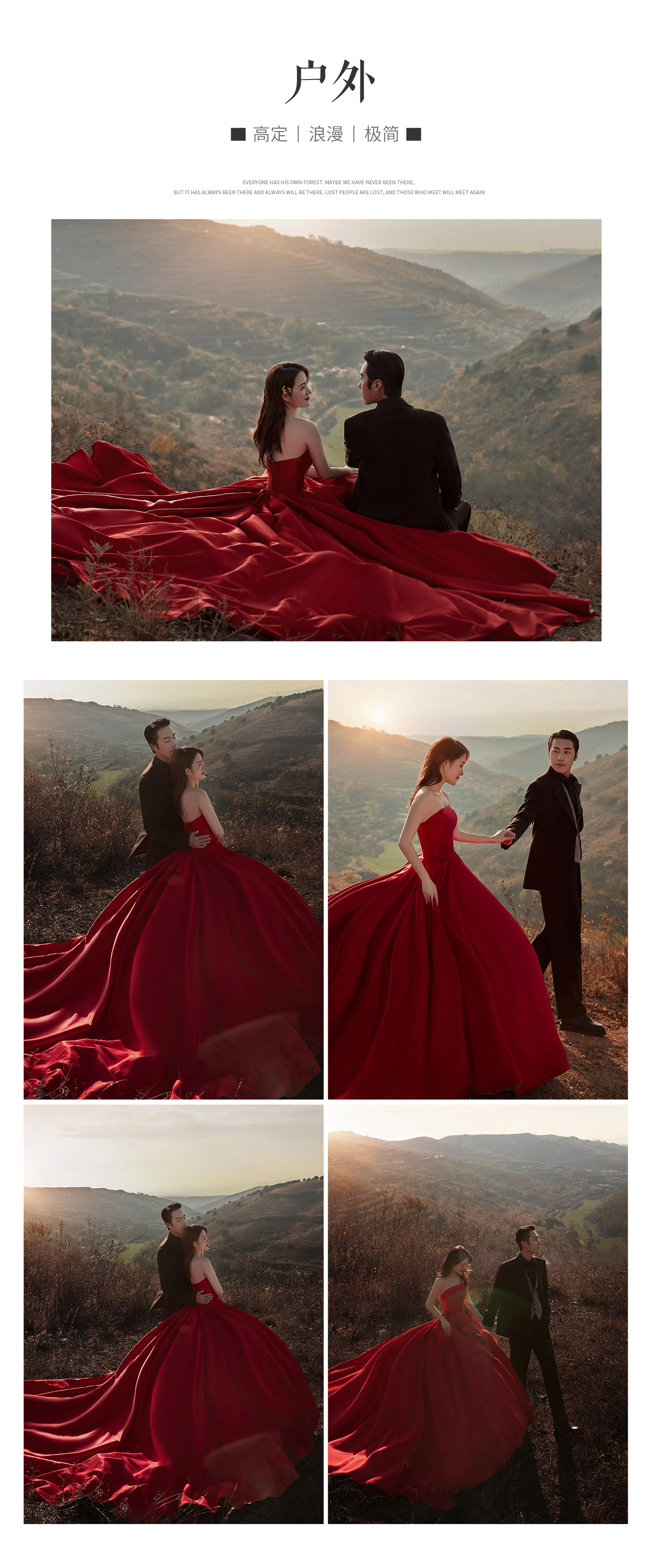 【高定系列】专属服务|贵宾升级拍摄