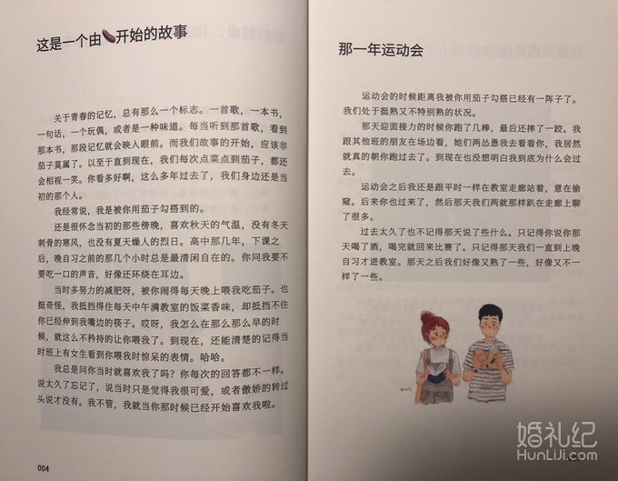 大婚当天哪些东西归女方准备？收藏这3张表格就不会漏！