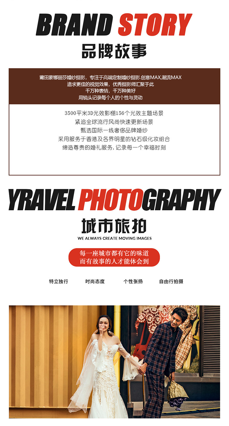 2024限定婚紗照|限時(shí)特惠婚紗照