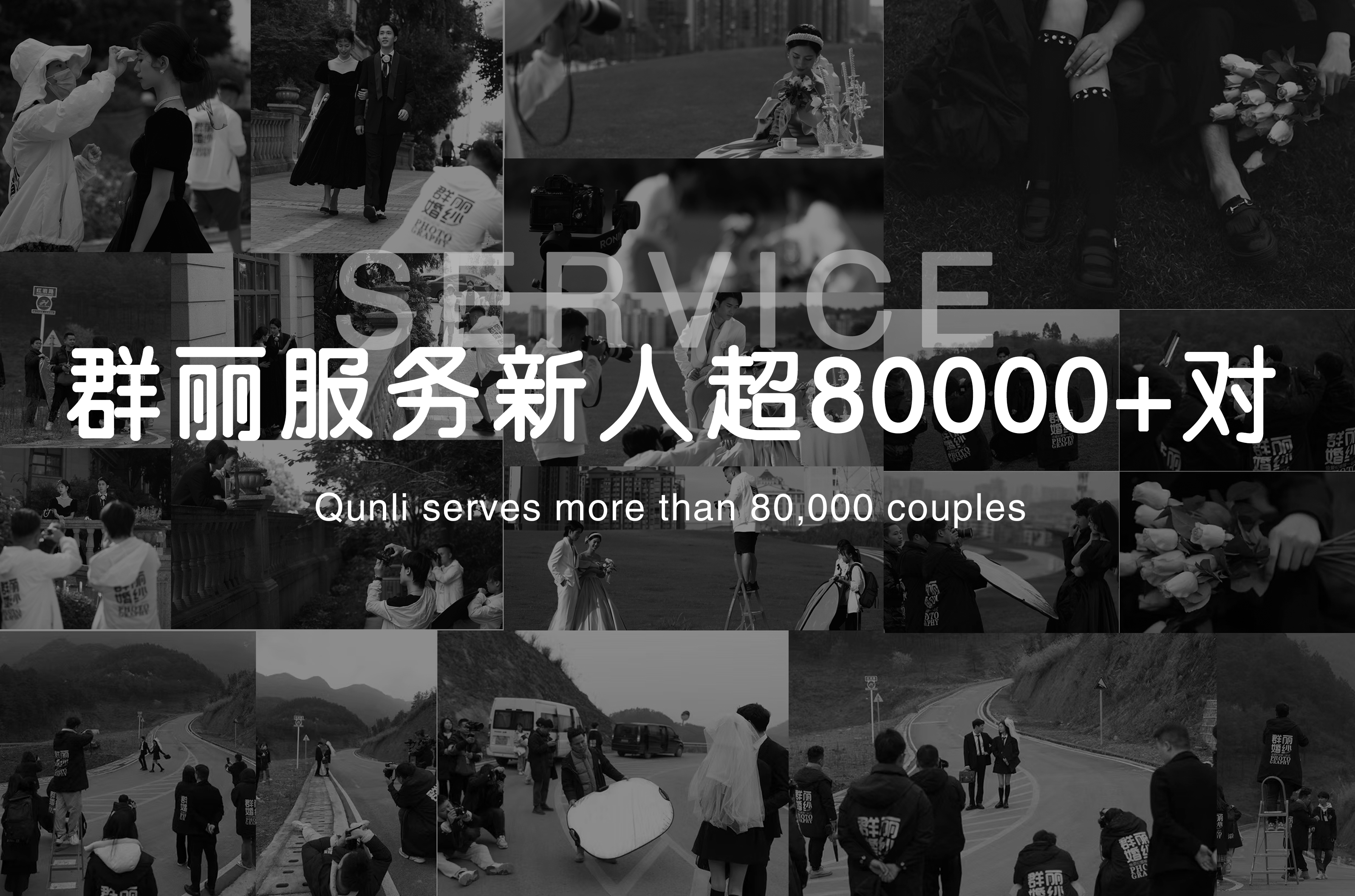 【2025新品】超火的韩式婚纱照 8服8造