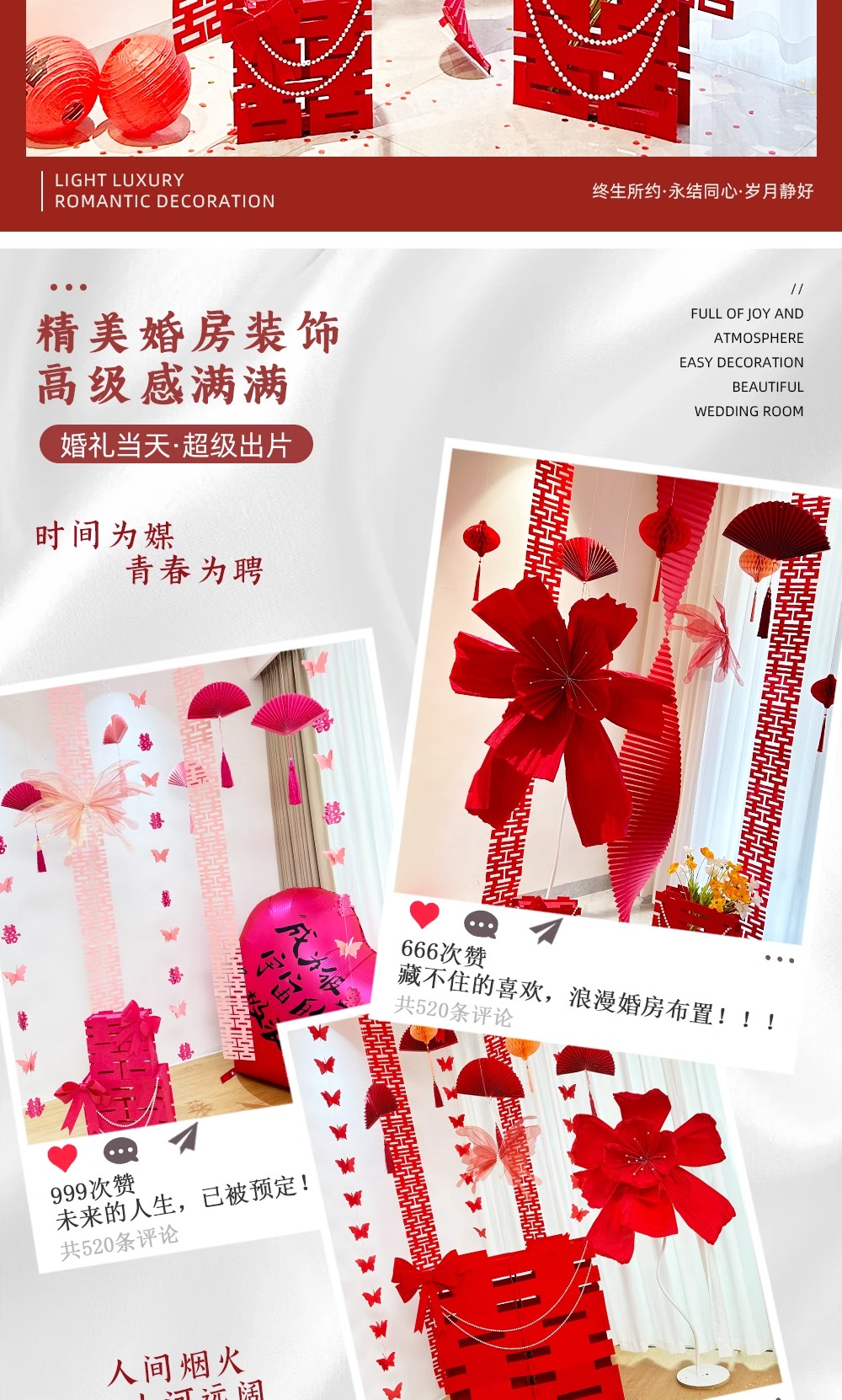 折纸拉花挂饰背景墙婚房布置套装