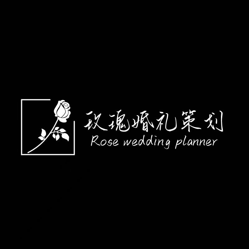 玫瑰婚礼策划