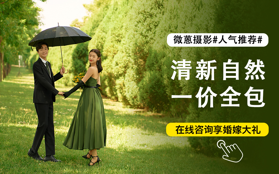 清新草坪【超值推薦】?jī)?nèi)外景隨選
