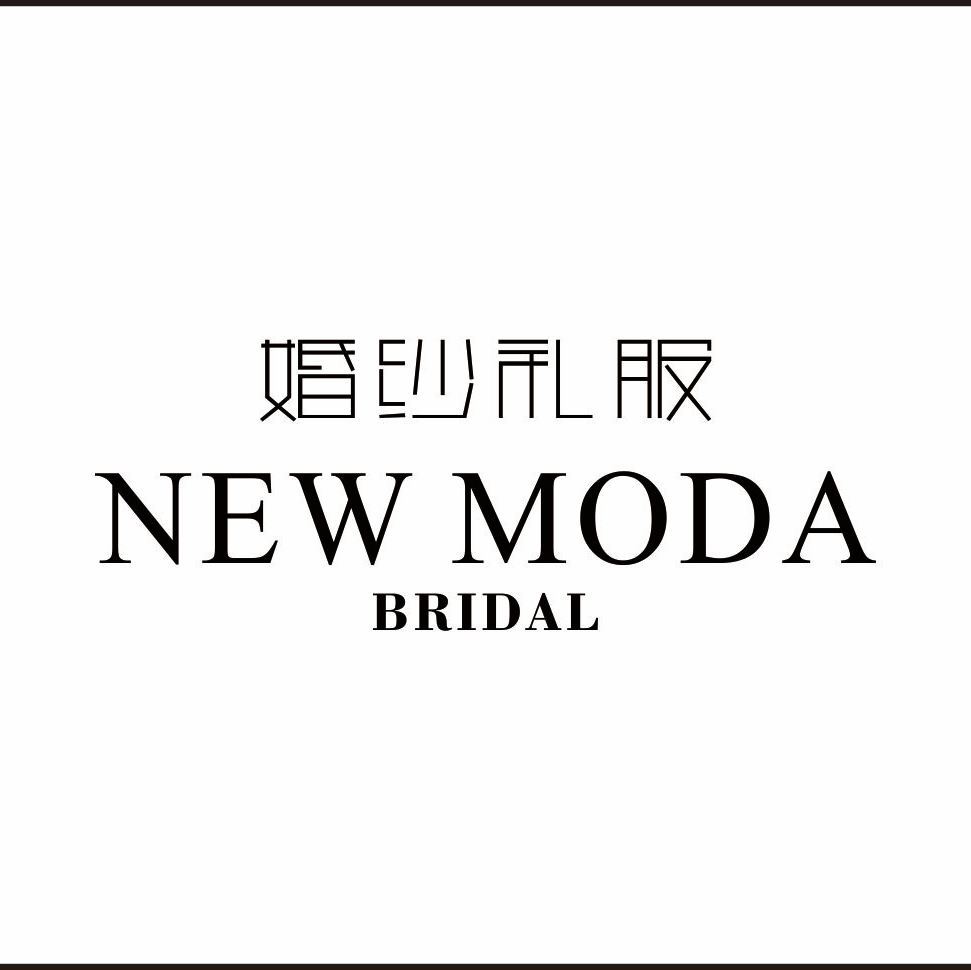 NEW MODA婚紗禮服