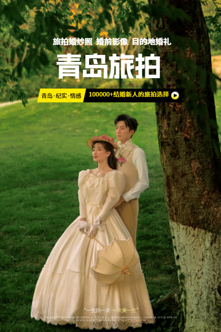 【輕奢定制】創(chuàng)意拍攝\婚嫁大禮包\總監(jiān)拍攝