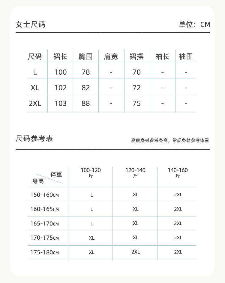 吊带胸垫一体式睡裙