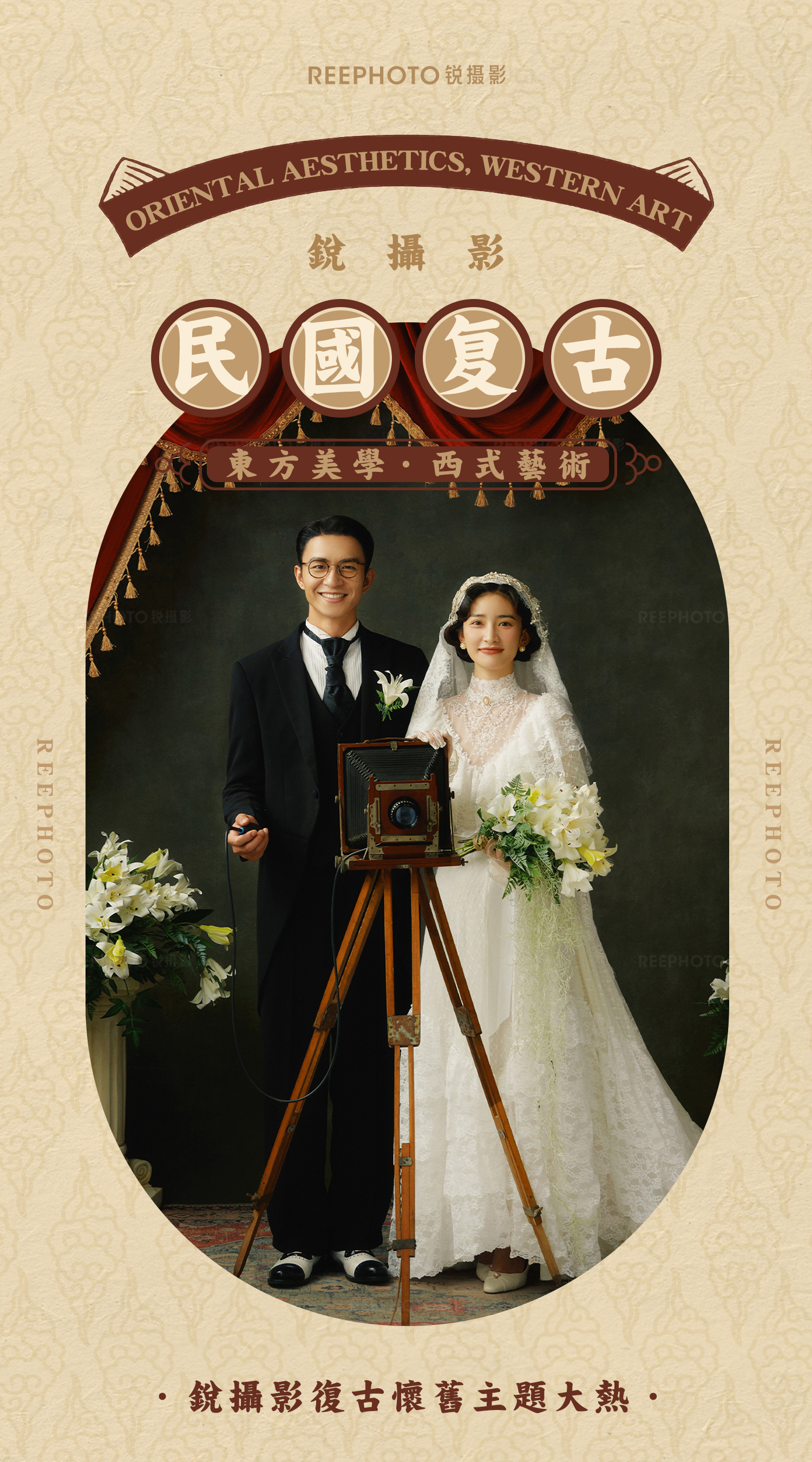 民国复古婚纱照！在时光中沉淀的美