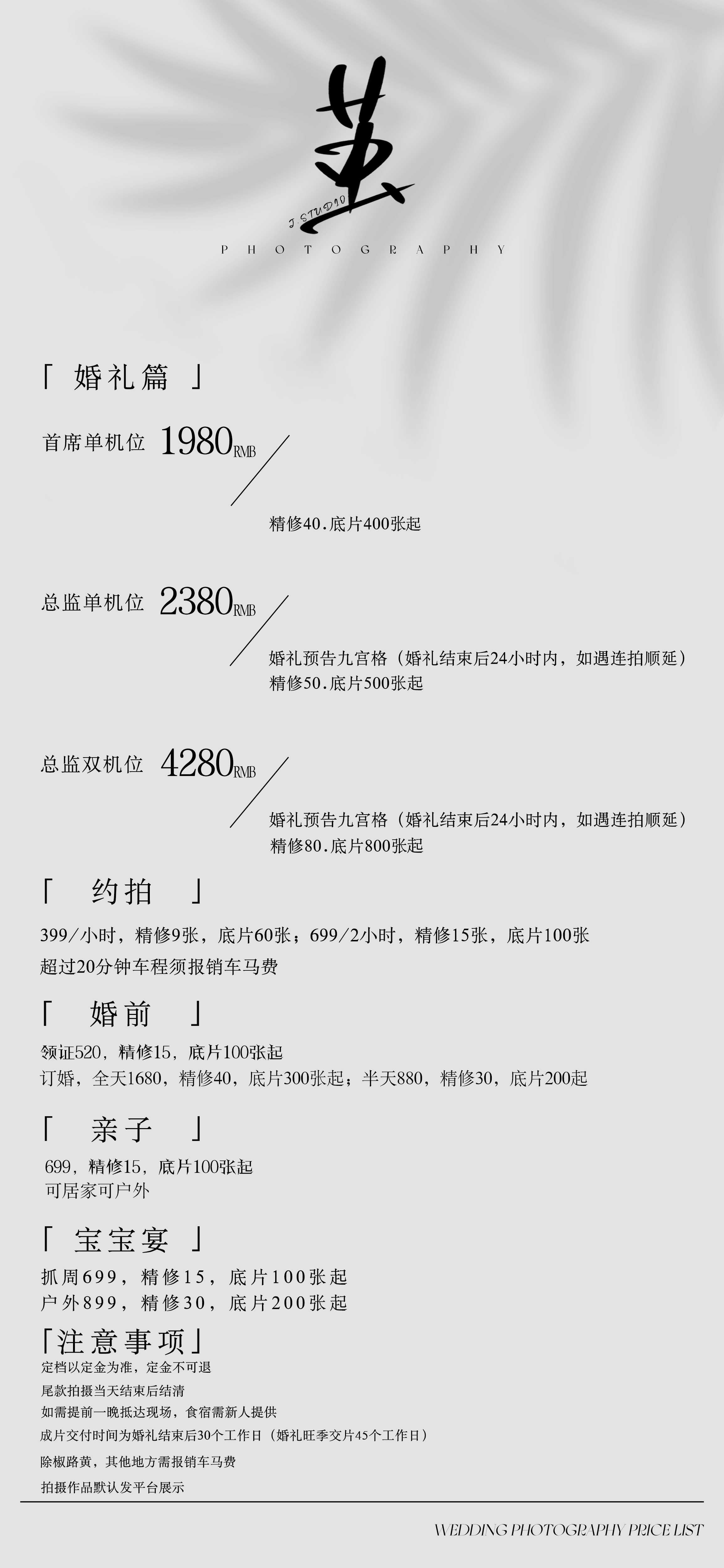 null茧影摄影工作室