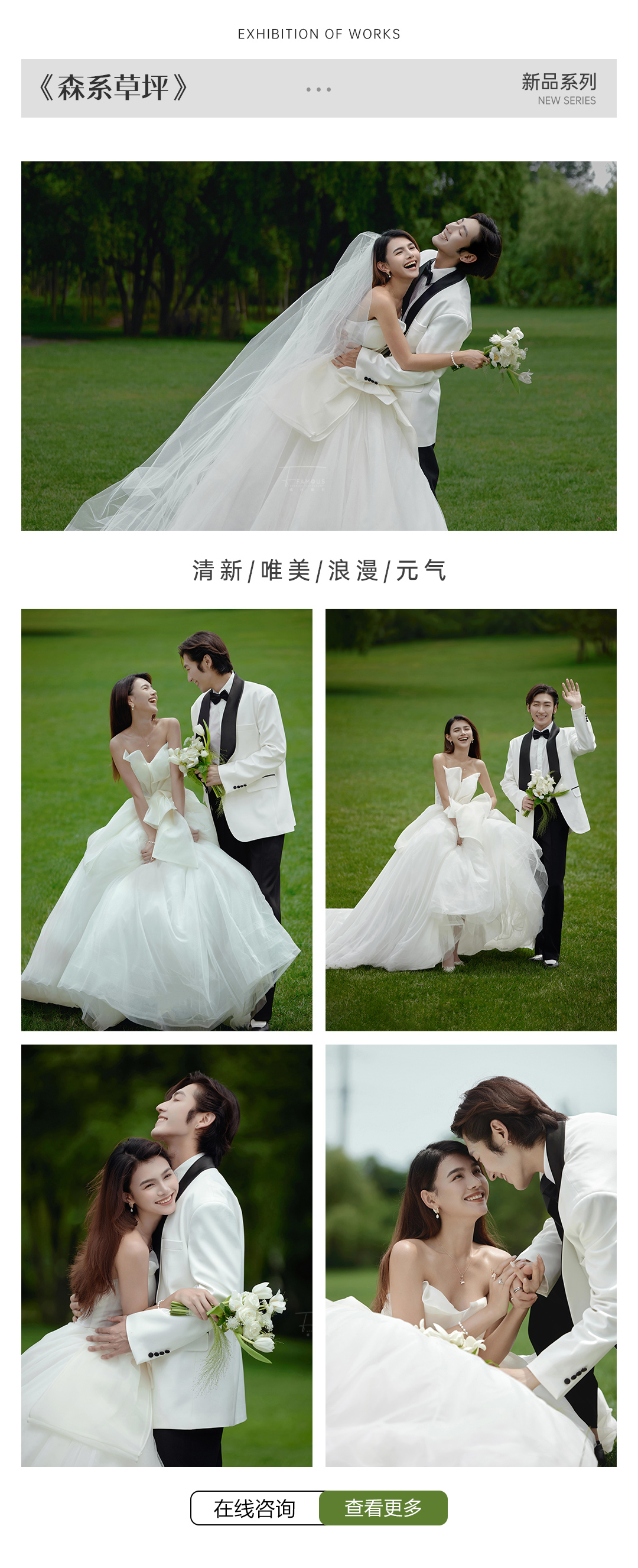 【超值性价比】中式婚纱照/婚纱摄影/韩式婚纱照