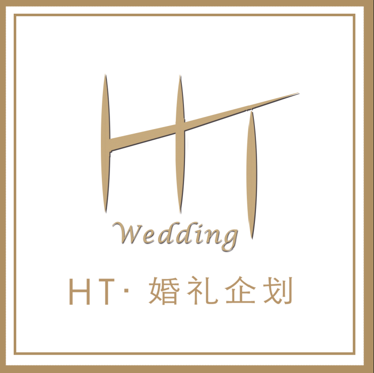 HT婚礼企划