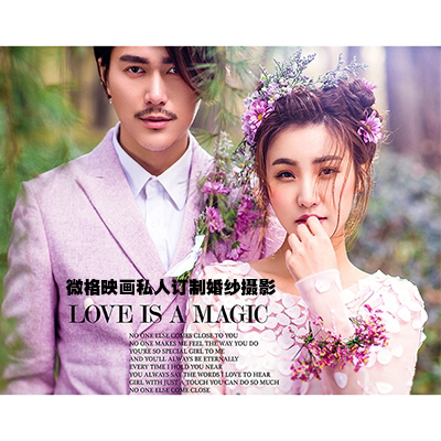 微格映画私人订制婚纱摄影