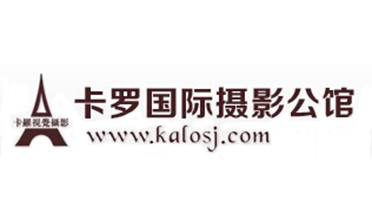 卡罗国际摄影公馆