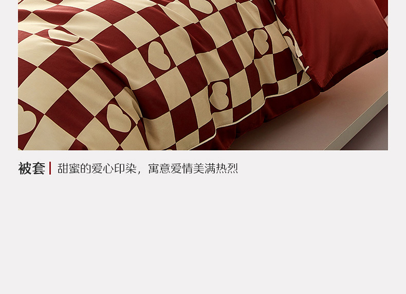 【水星家紡】60S長絨棉套件紅色棋盤格四件套