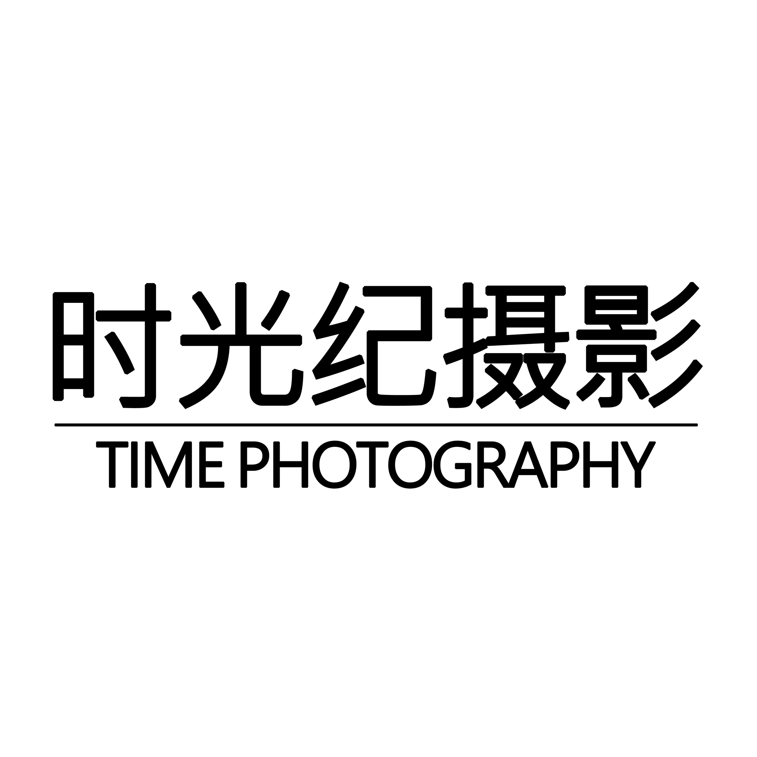 复古港风纯爱婚纱照基础套餐