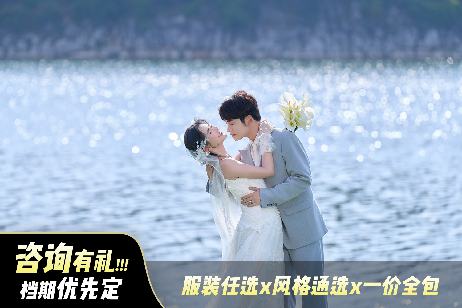 【新品推荐】内外景双拍+底片全送+一价全包
