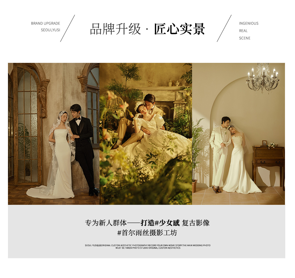 中式喜嫁/杭州工作室/專車接送