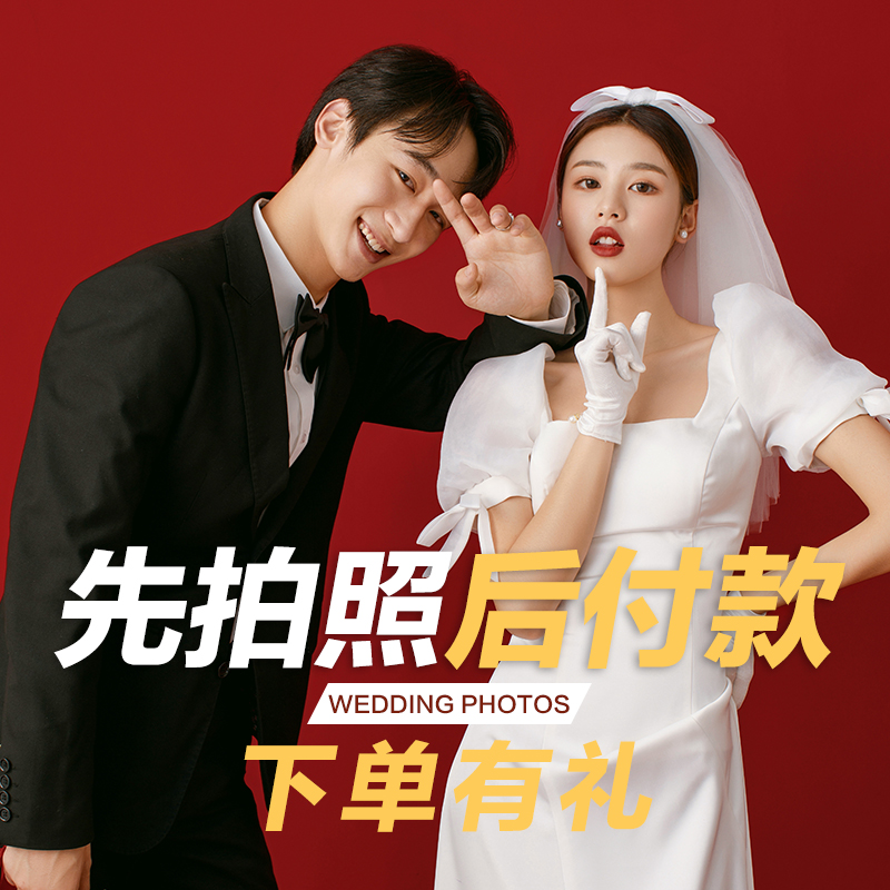 【总监定制】婚纱摄影｜重拍保障｜精修全送包干价