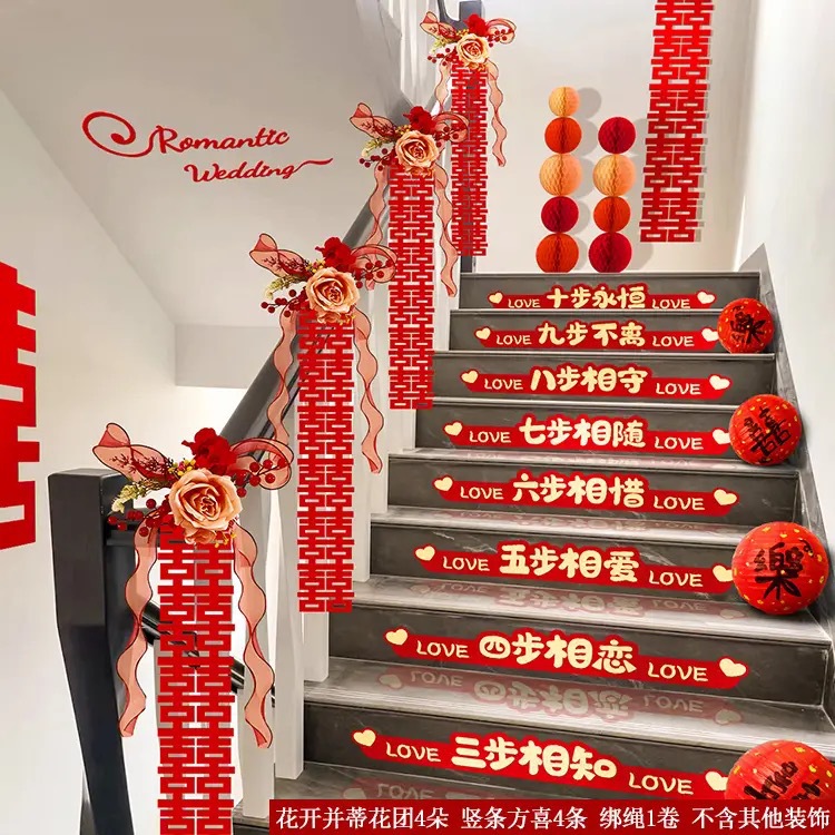 楼梯扶手装饰拉花套组