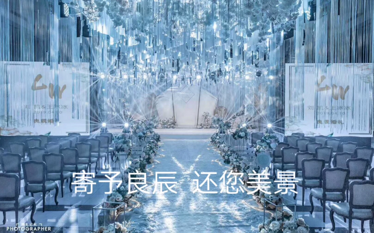 信達(dá)酒店香檳色系T臺(tái)飛頂婚禮