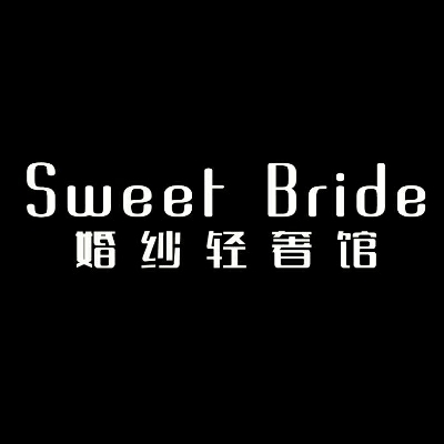 張家口市Sweet婚紗輕奢館(君悅東山店)