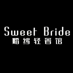 张家口市Sweet婚纱轻奢馆(君悦东山店)