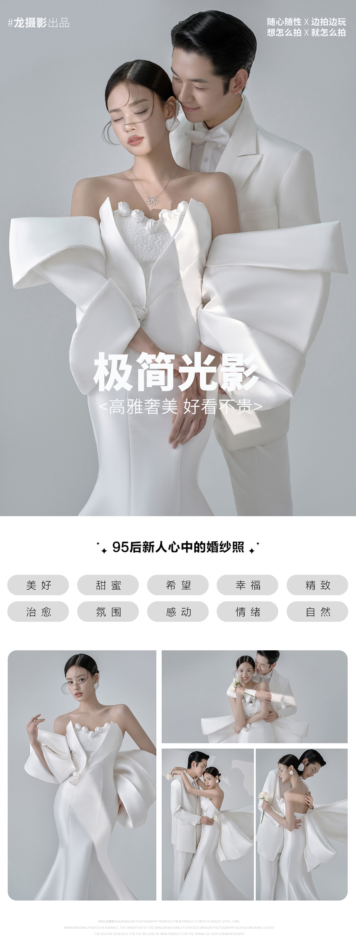 限量特惠套餐·定制拍攝·杜絕隱形消費