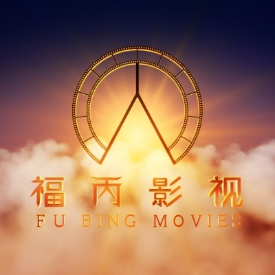 null福丙影视