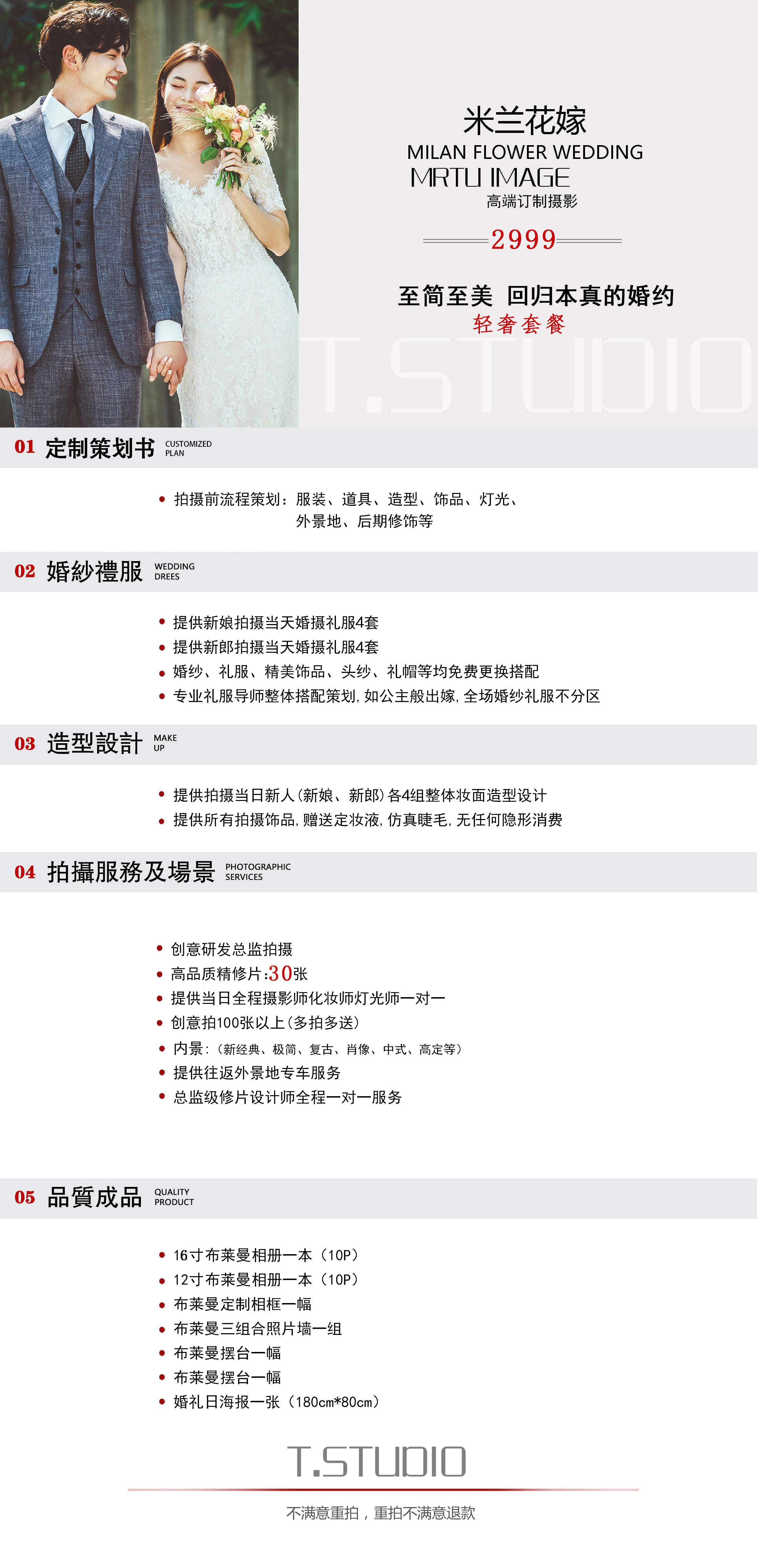 韩式定制摄影